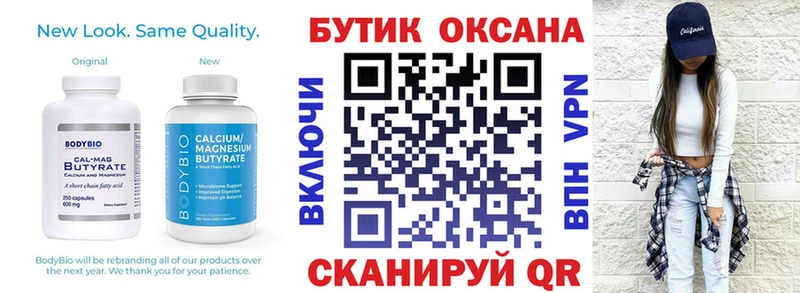 Бутират бутандиол кракен маркетплейс Безенчук
