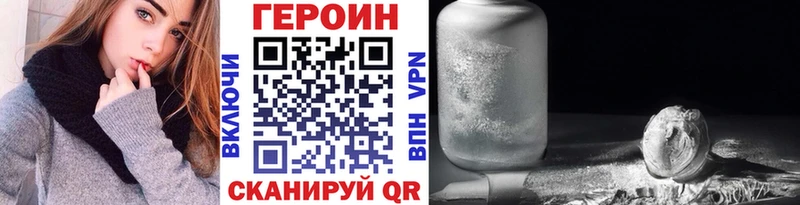 ГЕРОИН Heroin  blacksprut сайт  Безенчук 