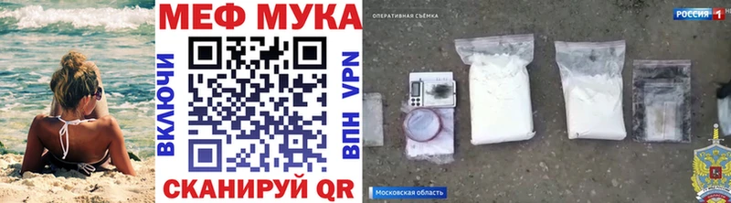 Меф мука  купить   Безенчук 